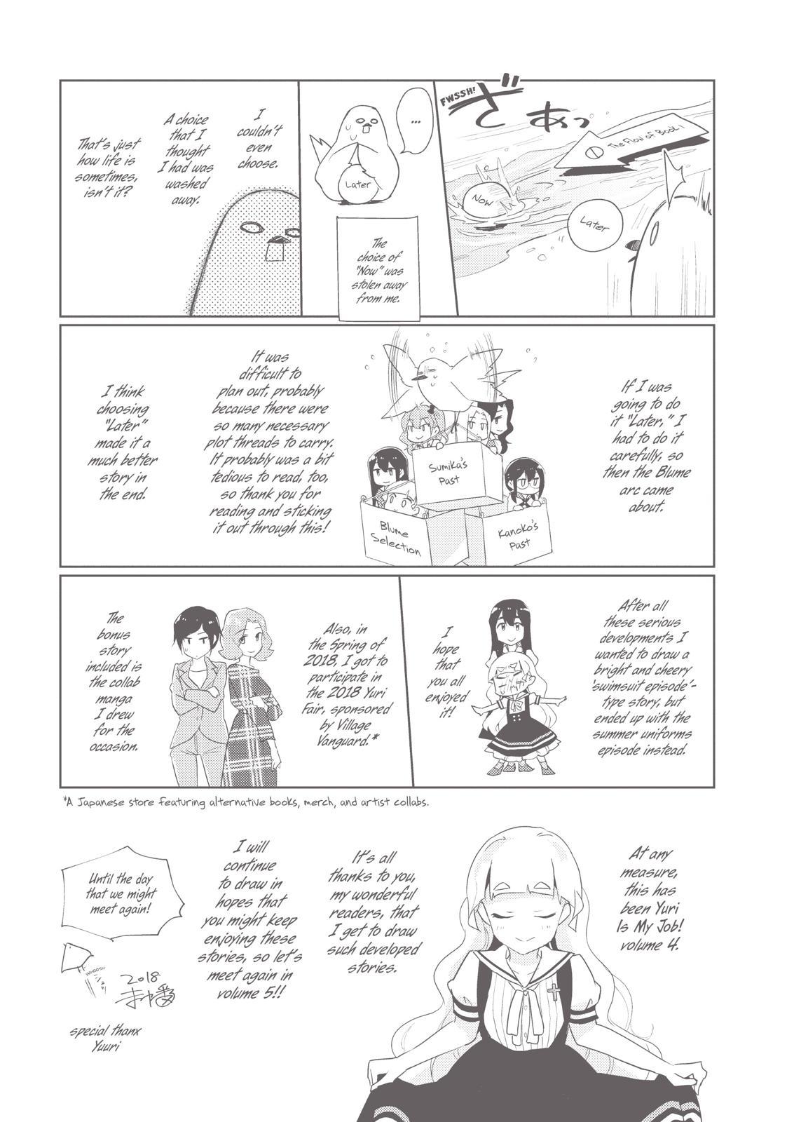 Watashi No Yuri Wa Oshigoto Desu! - Chapter 21.5