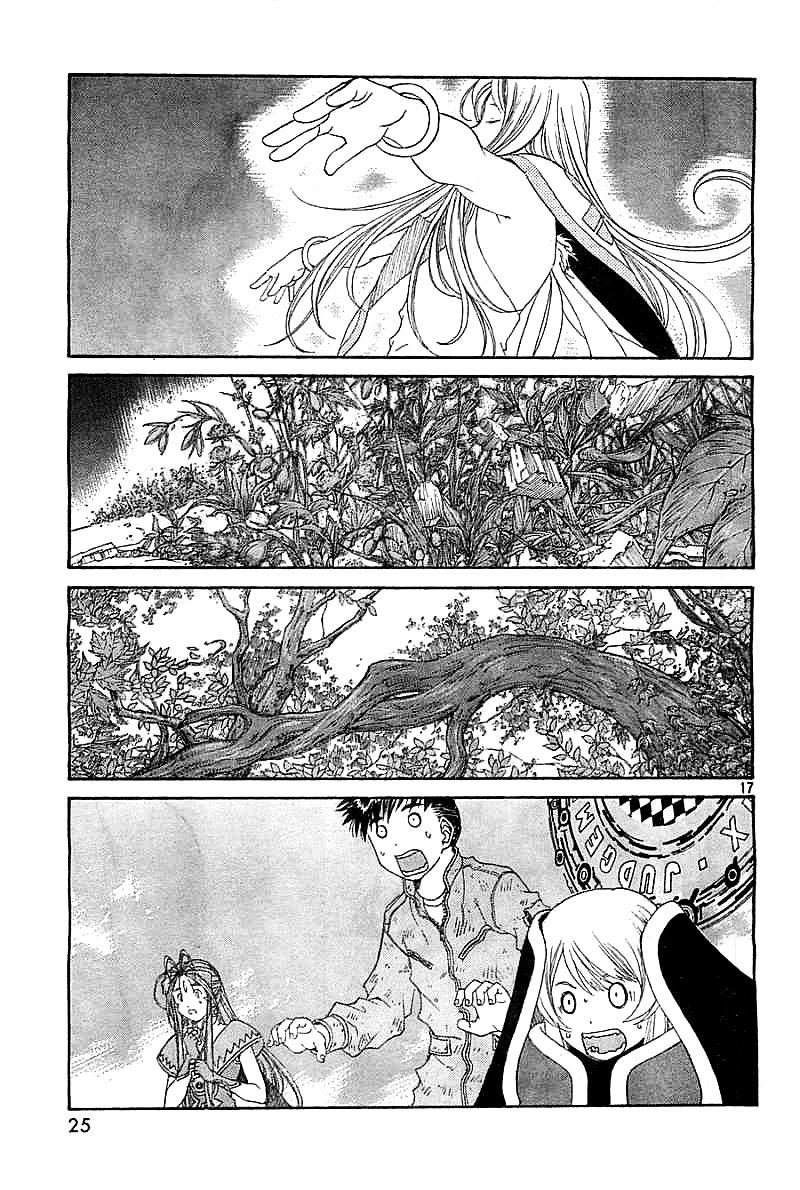 Ah! My Goddess - Chapter 300 : Their Piled Up Feelings Create A "Miracle"