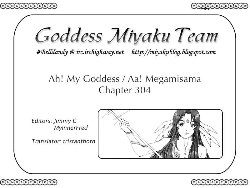 Ah! My Goddess - Chapter 304 : Divine Certification