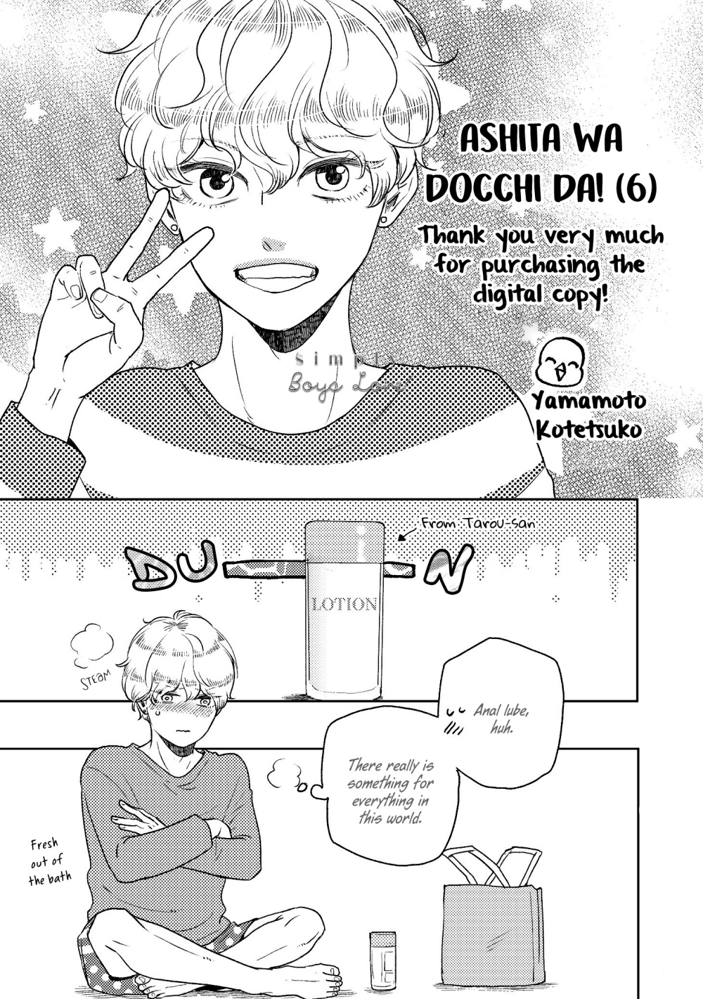 Ashita Wa Docchi Da! - Vol.6 Chapter 30.5: Volume Extras