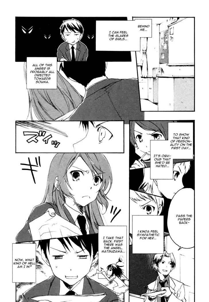 Watashitachi No Tamura-Kun - Vol.1 Chapter 2 : The Face Of A Lonely Person