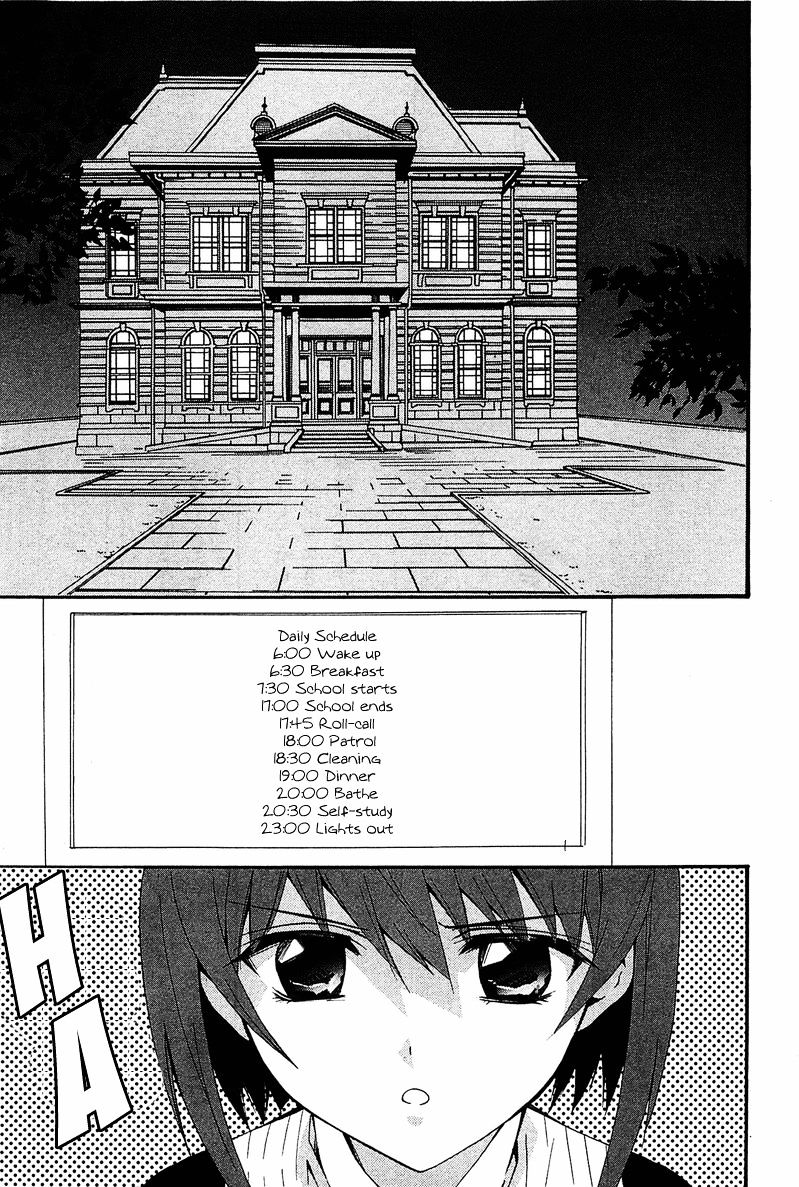 Gakuen Nightmare - Chapter 8 : Eight Mystery Bathhouse Demon Lurker