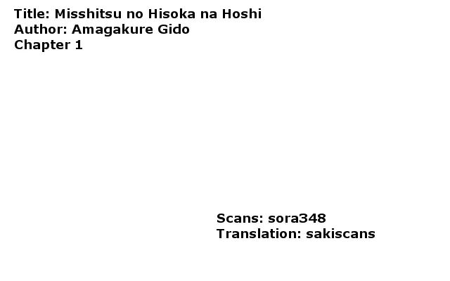 Misshitsu No Hisoka Na Hoshi - Vol.1 Chapter 1