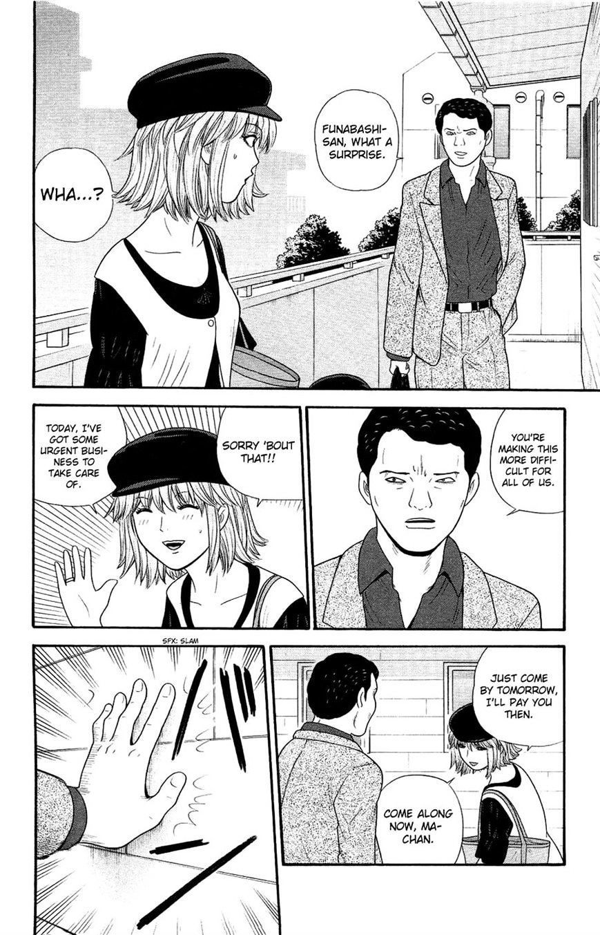 Ocha Nigosu - Vol.6 Chapter 81