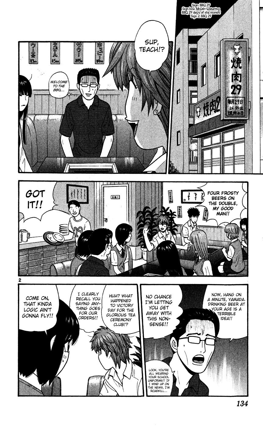 Ocha Nigosu - Vol.6 Chapter 77