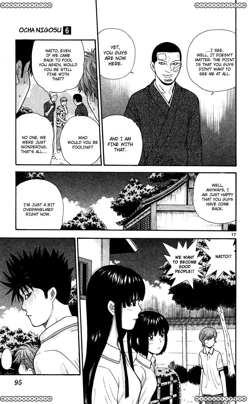 Ocha Nigosu - Vol.6 Chapter 54