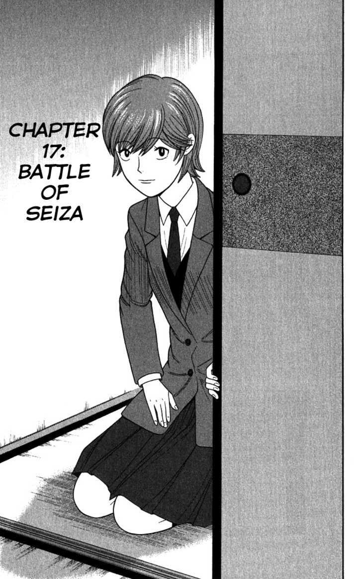 Ocha Nigosu - Chapter 17 : Battle Of Seiza