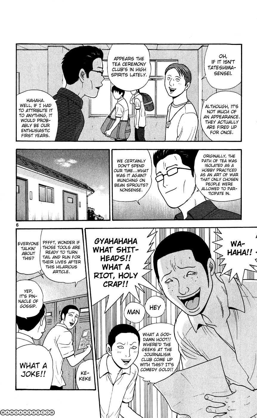 Ocha Nigosu - Vol.6 Chapter 74