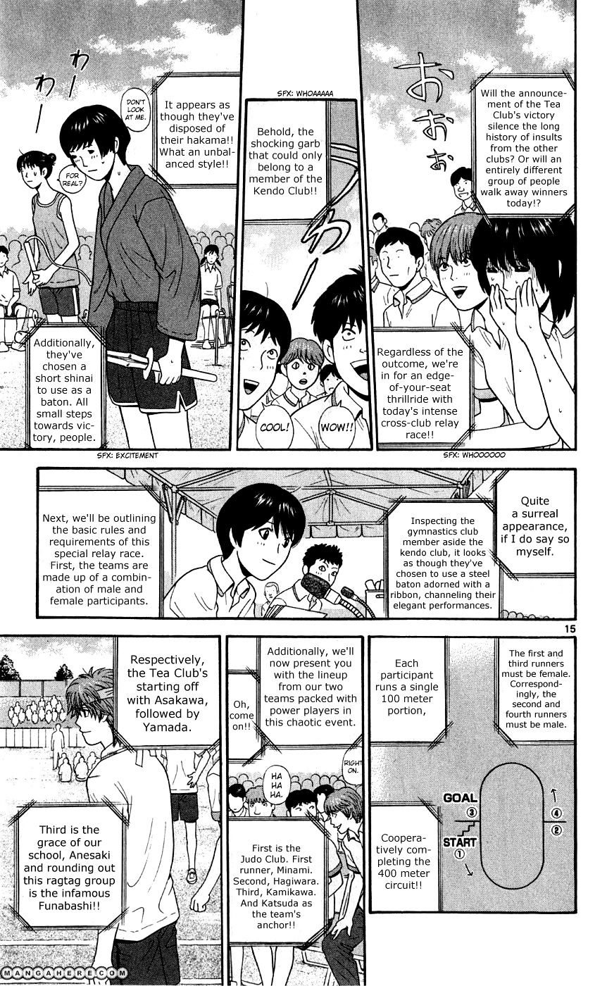 Ocha Nigosu - Vol.6 Chapter 74