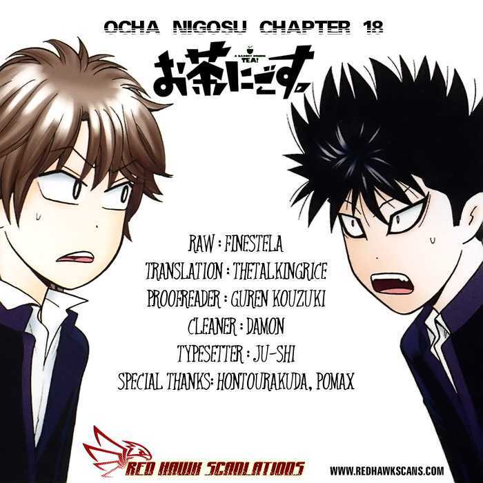 Ocha Nigosu - Chapter 18 : Indirect