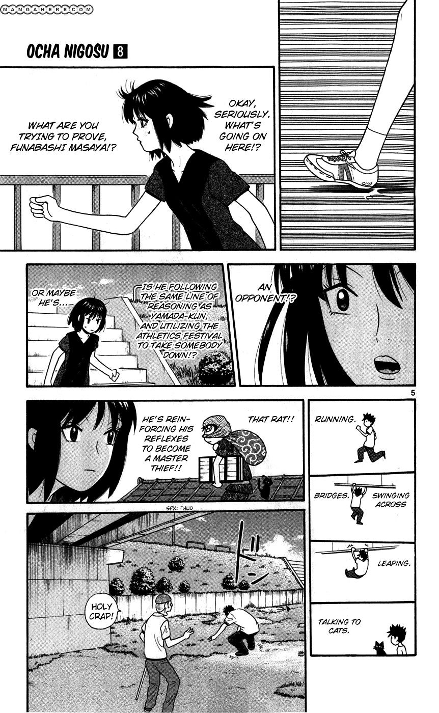 Ocha Nigosu - Vol.6 Chapter 73 : Training