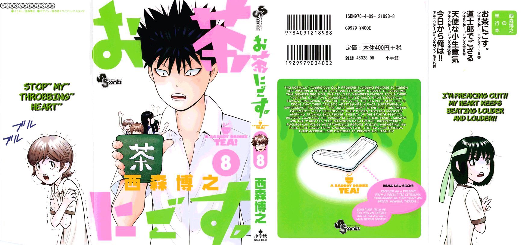 Ocha Nigosu - Vol.6 Chapter 70 : Utensils