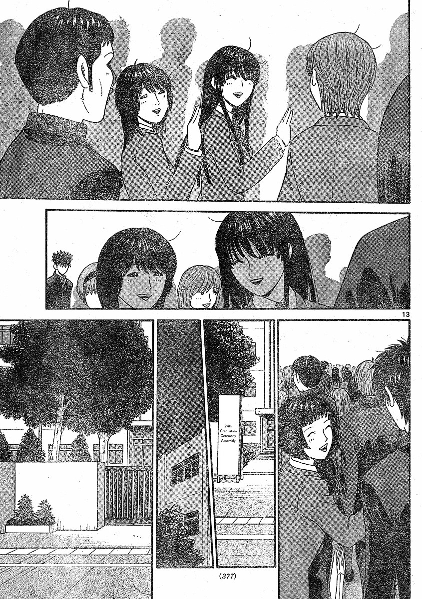 Ocha Nigosu - Vol.11 Chapter 103 : Graduation