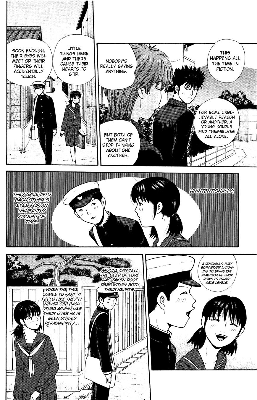 Ocha Nigosu - Vol.6 Chapter 83 : Mood