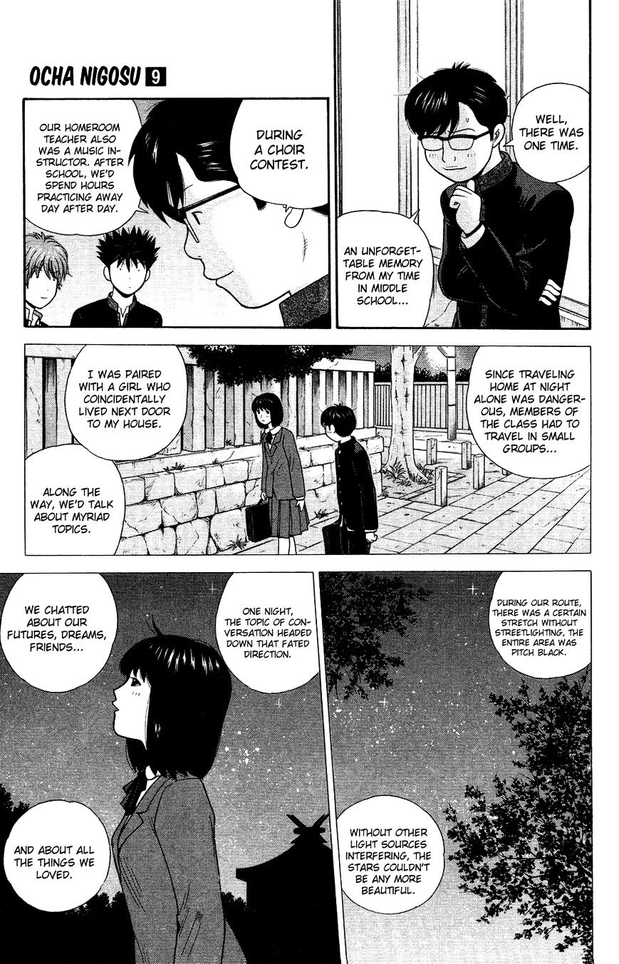 Ocha Nigosu - Vol.6 Chapter 83 : Mood