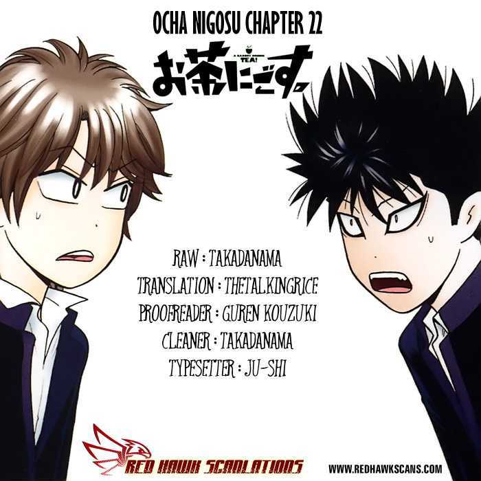 Ocha Nigosu - Vol.3 Chapter 22 : Adult