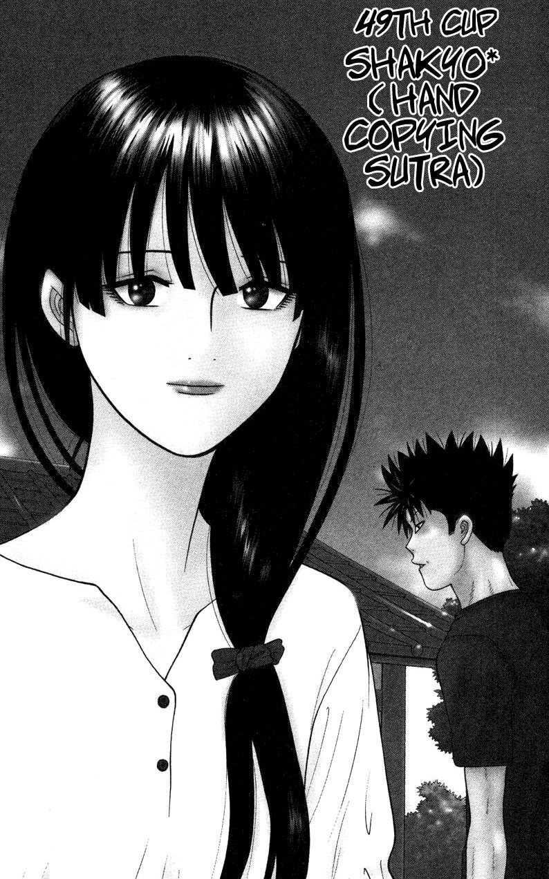 Ocha Nigosu - Vol.5 Chapter 49