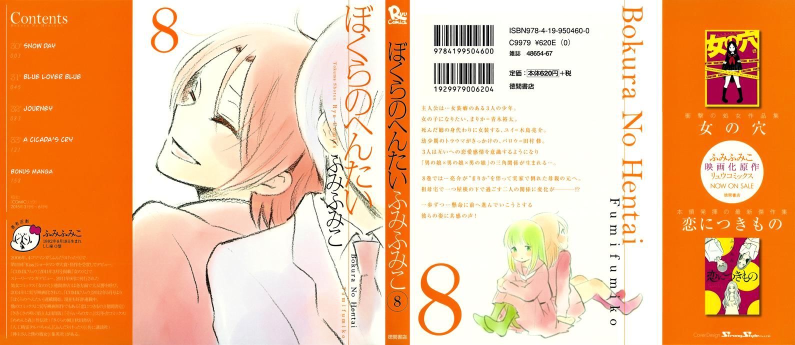 Bokura No Hentai - Chapter 30