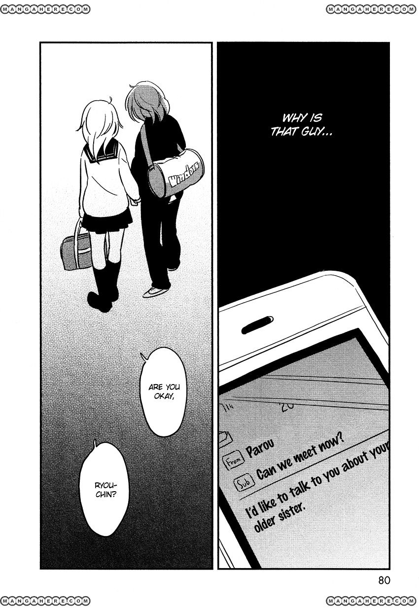 Bokura No Hentai - Chapter 3 : I Am My Sister