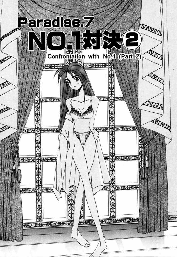 Root P - Vol.1 Chapter 7 : Confrontation With No.1 (Part 2)