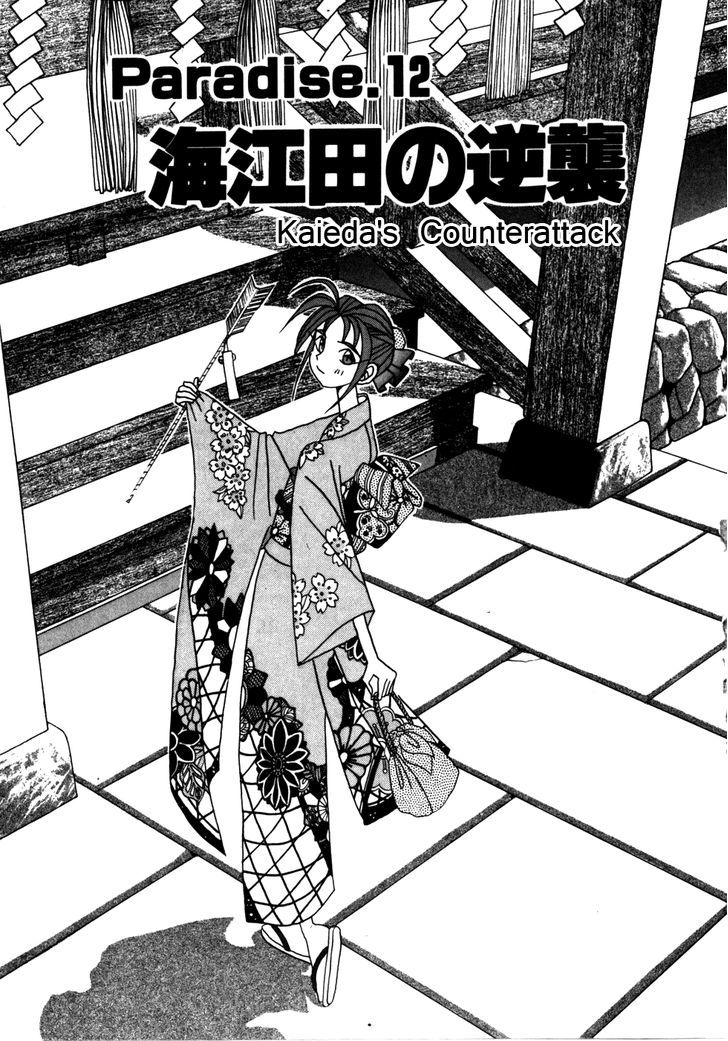 Root P - Vol.2 Chapter 12 : Kaieda S Counterattack