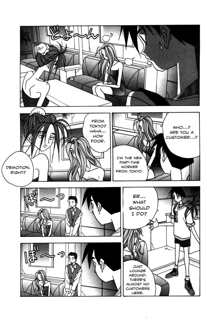 Root P - Vol.2 Chapter 13 : A New Workplace