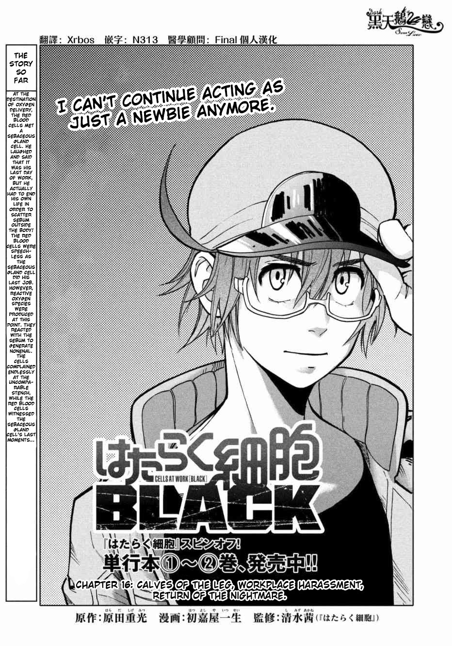 Hataraku Saibou Black - Vol.3 Chapter 16: Calf, Power Harassment, Nightmare Again