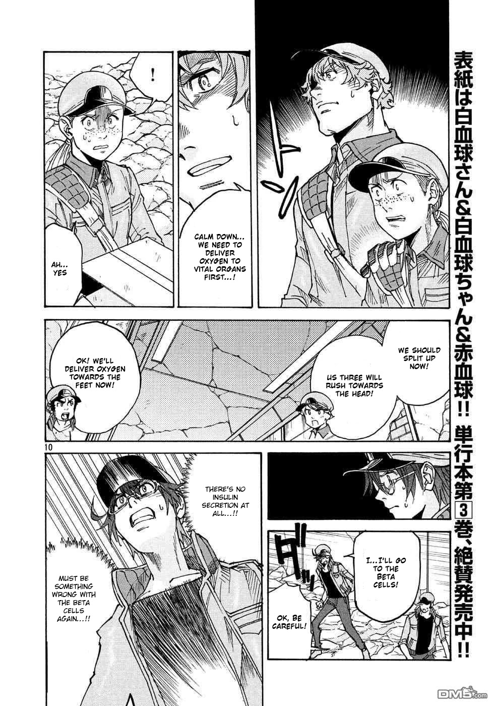 Hataraku Saibou Black - Chapter 24: Sugar, Blood Vessels, Catastrophe