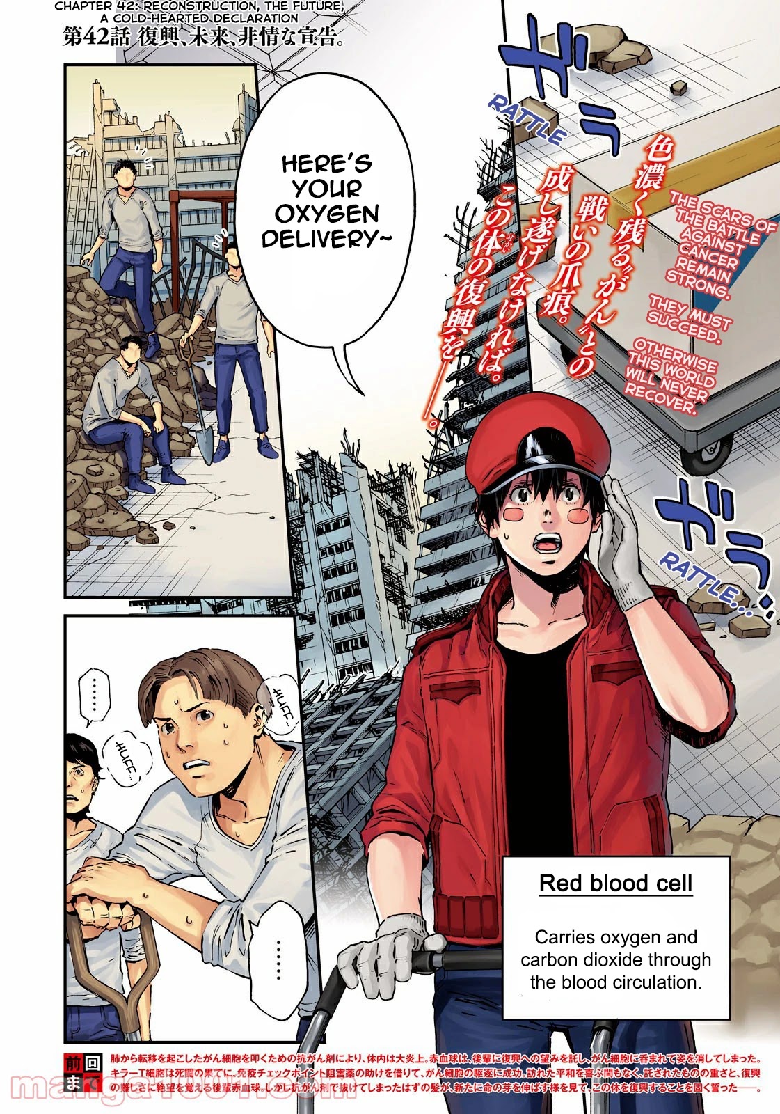 Hataraku Saibou Black - Chapter 42