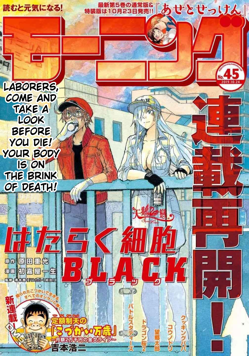 Hataraku Saibou Black - Vol.6 Chapter 32: Gastric Lavage, Tears, Tears