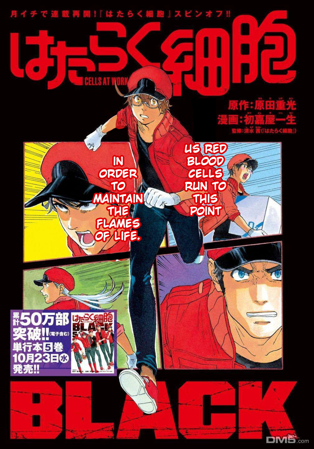 Hataraku Saibou Black - Vol.6 Chapter 32: Gastric Lavage, Tears, Tears