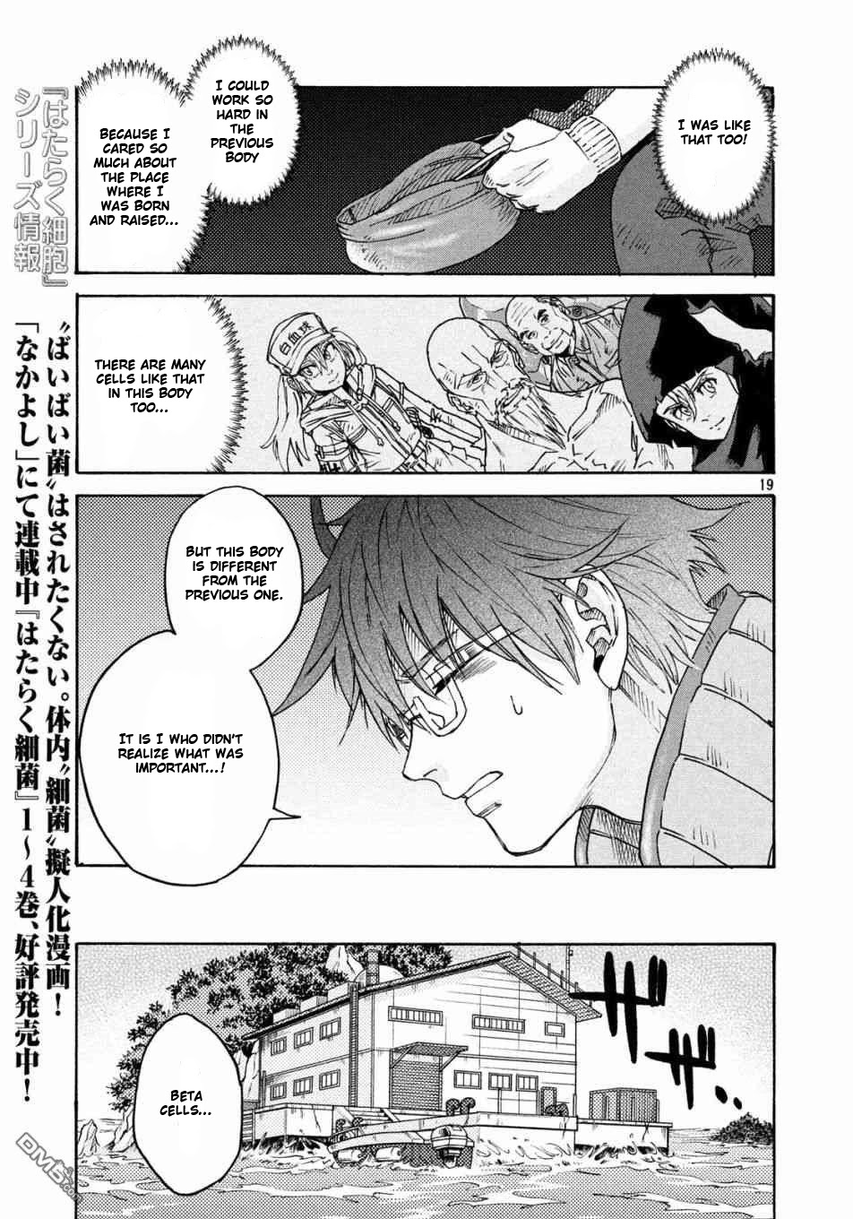 Hataraku Saibou Black - Chapter 20: Aga, Semen, Losing Work