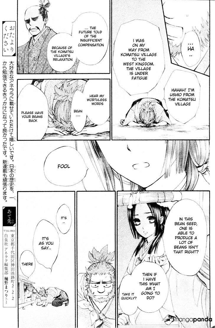 Yoshihime To Ushio - Chapter 1