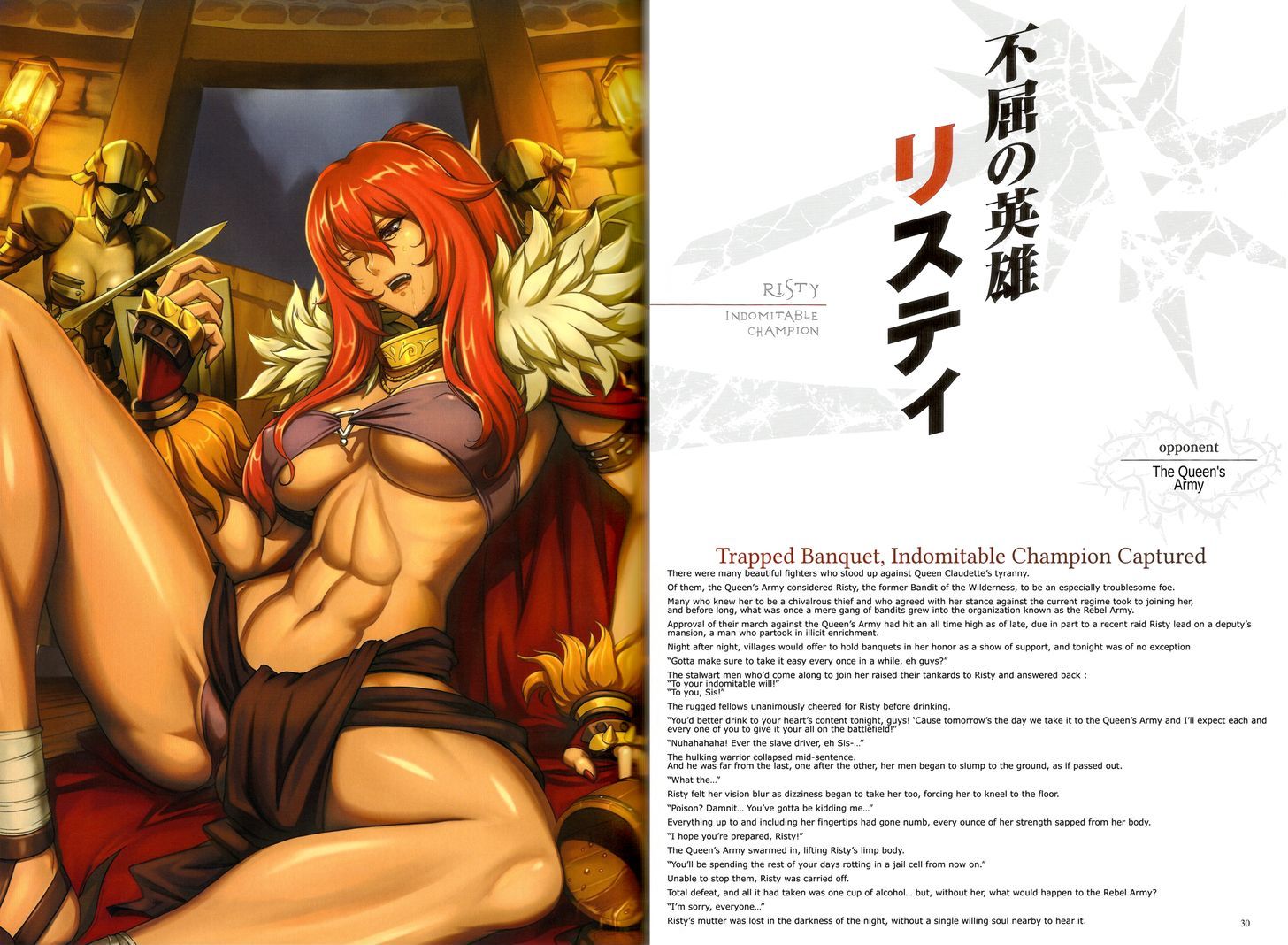 Queen's Blade - Vanquished Queens (Artbook) - Chapter 3.5