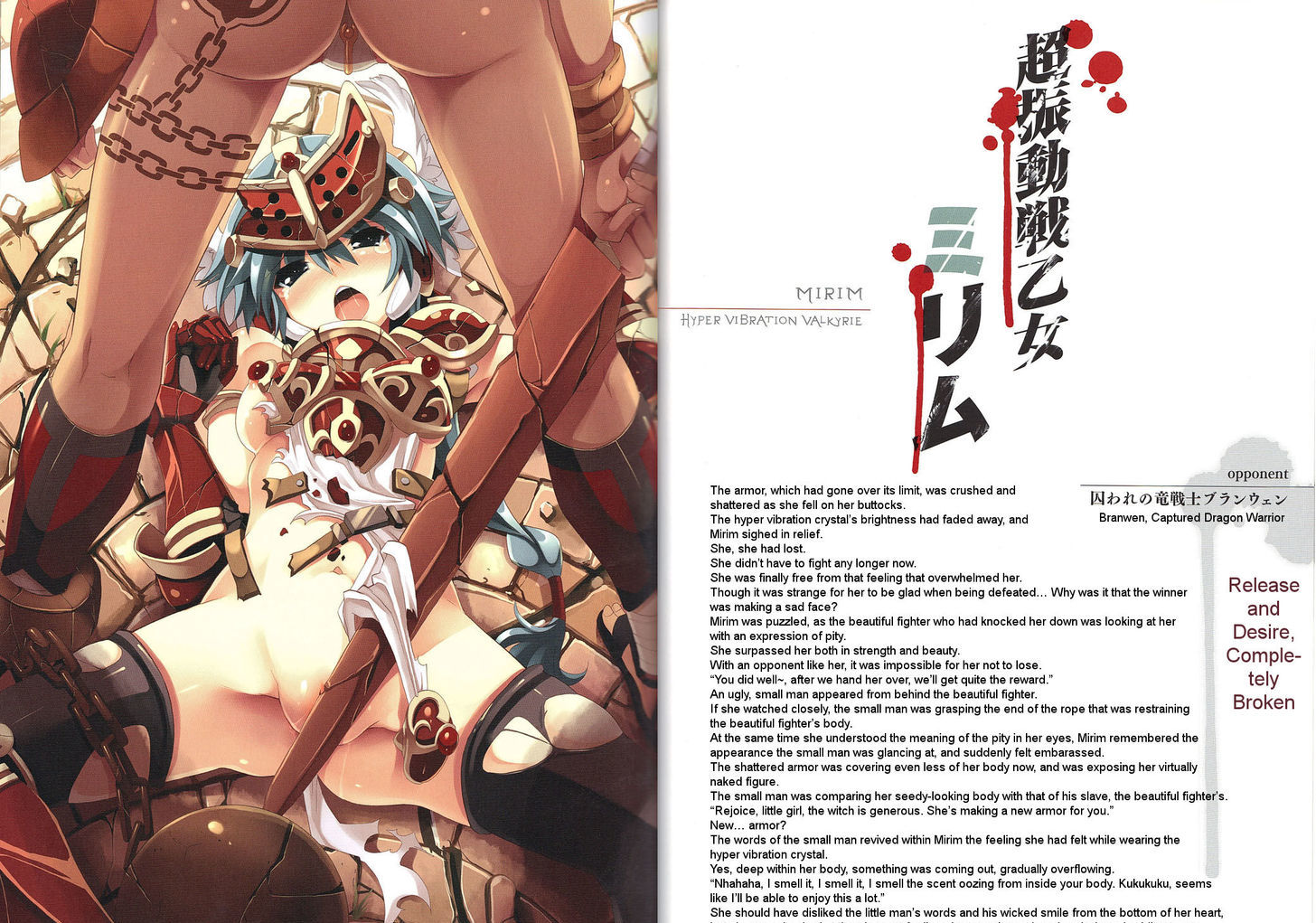 Queen's Blade - Vanquished Queens (Artbook) - Chapter 2