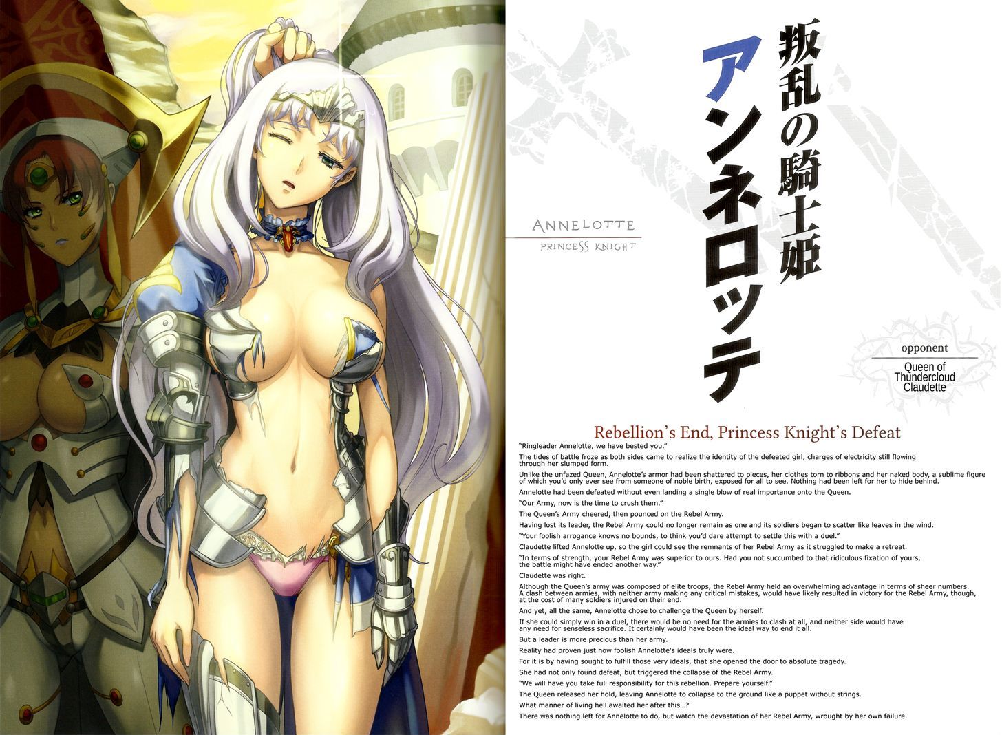 Queen's Blade - Vanquished Queens (Artbook) - Chapter 3.4