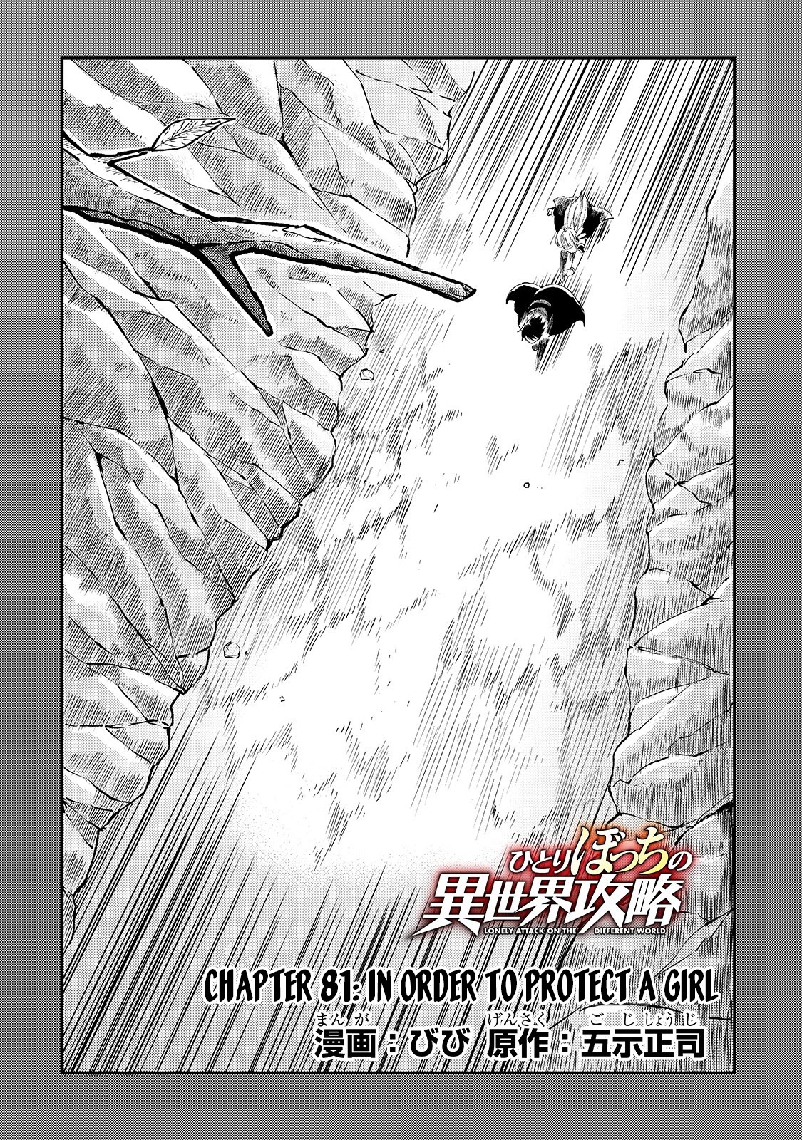 Lonely Attack On The Different World - Chapter 81