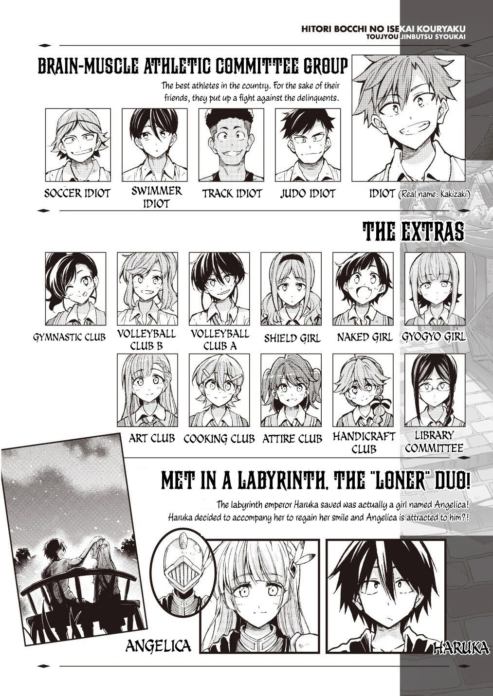 Lonely Attack On The Different World - Chapter 94