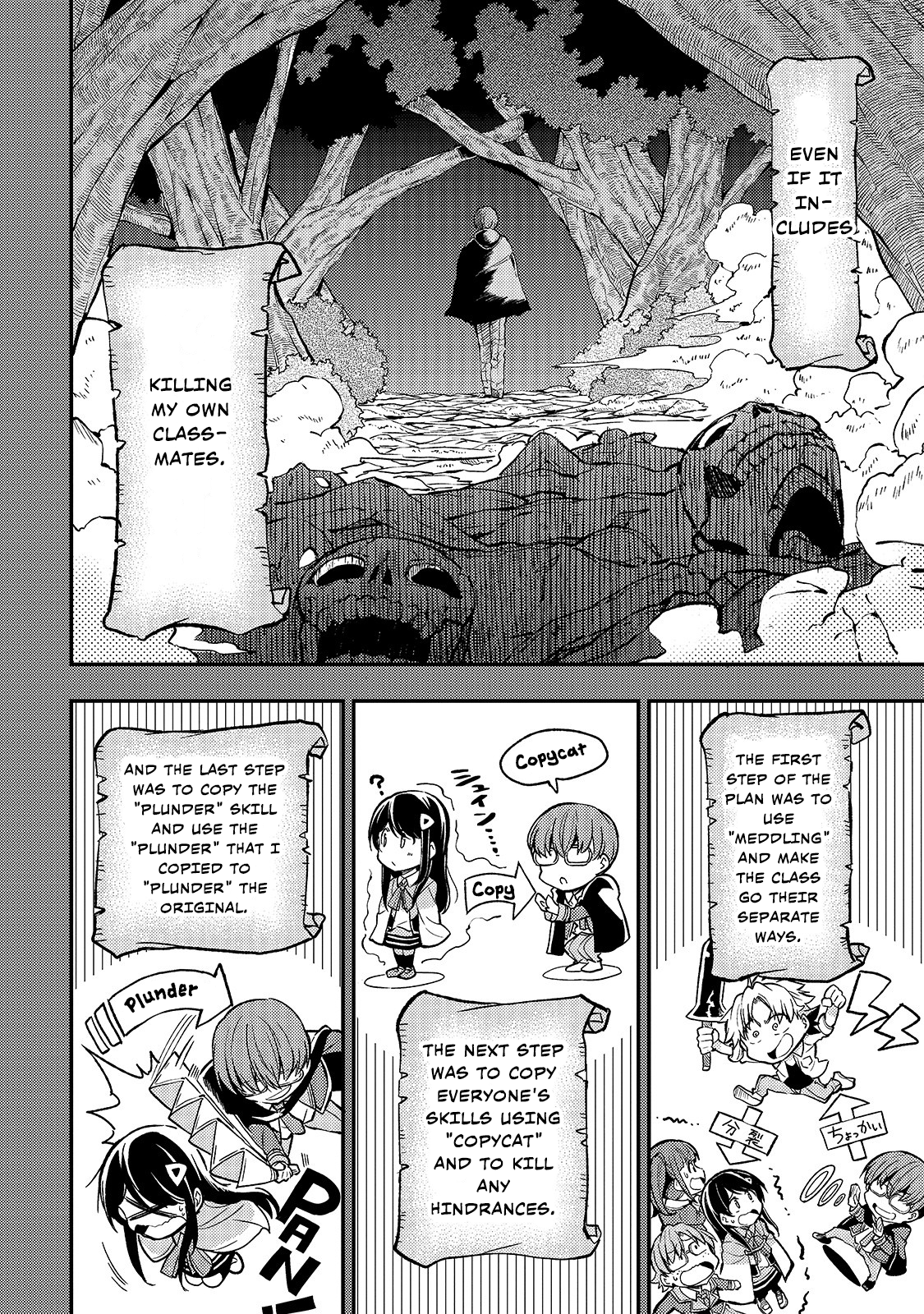 Lonely Attack On The Different World - Chapter 35: Am I Not The Protagonist?