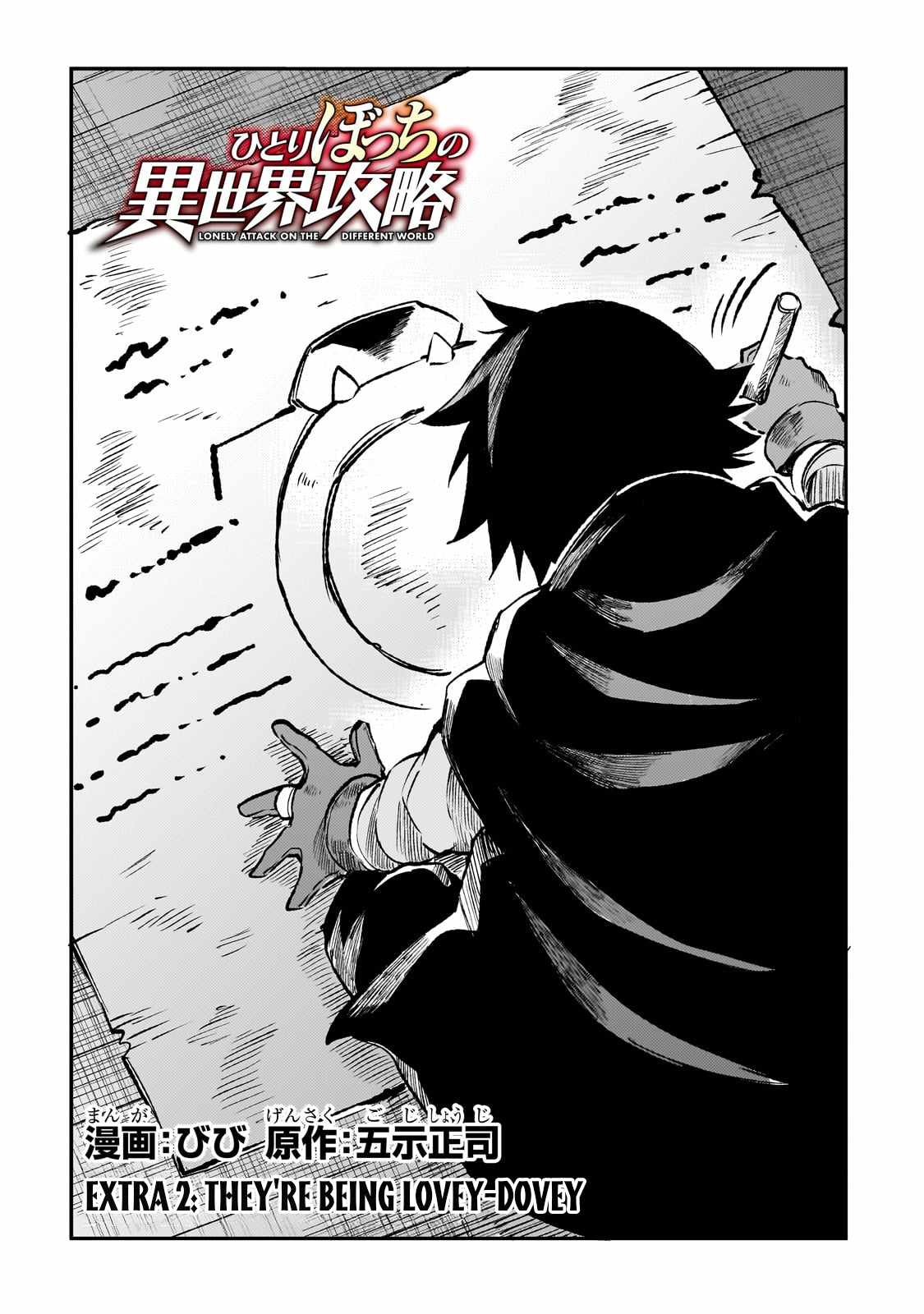 Lonely Attack On The Different World - Chapter 238-6