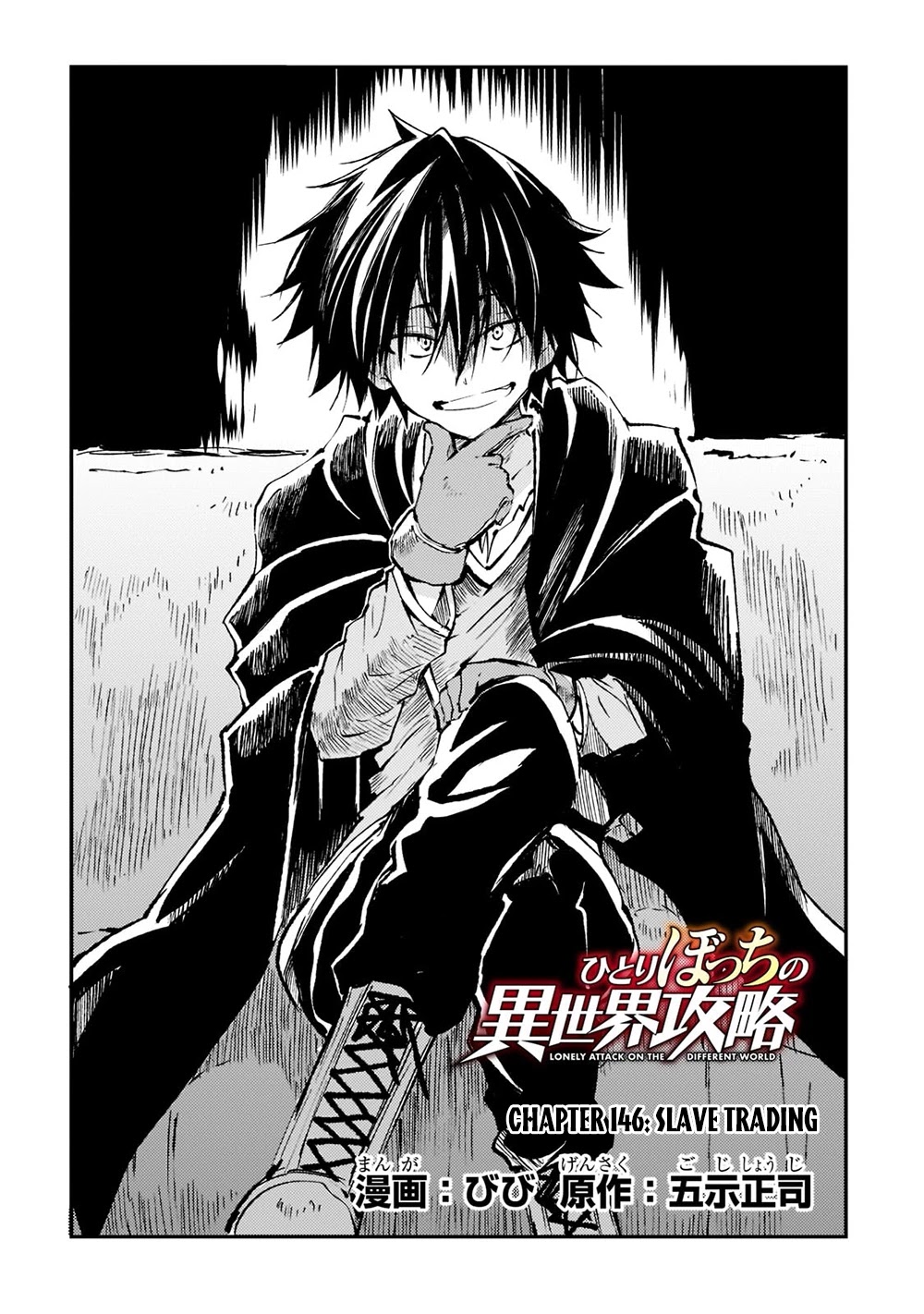 Lonely Attack On The Different World - Chapter 146