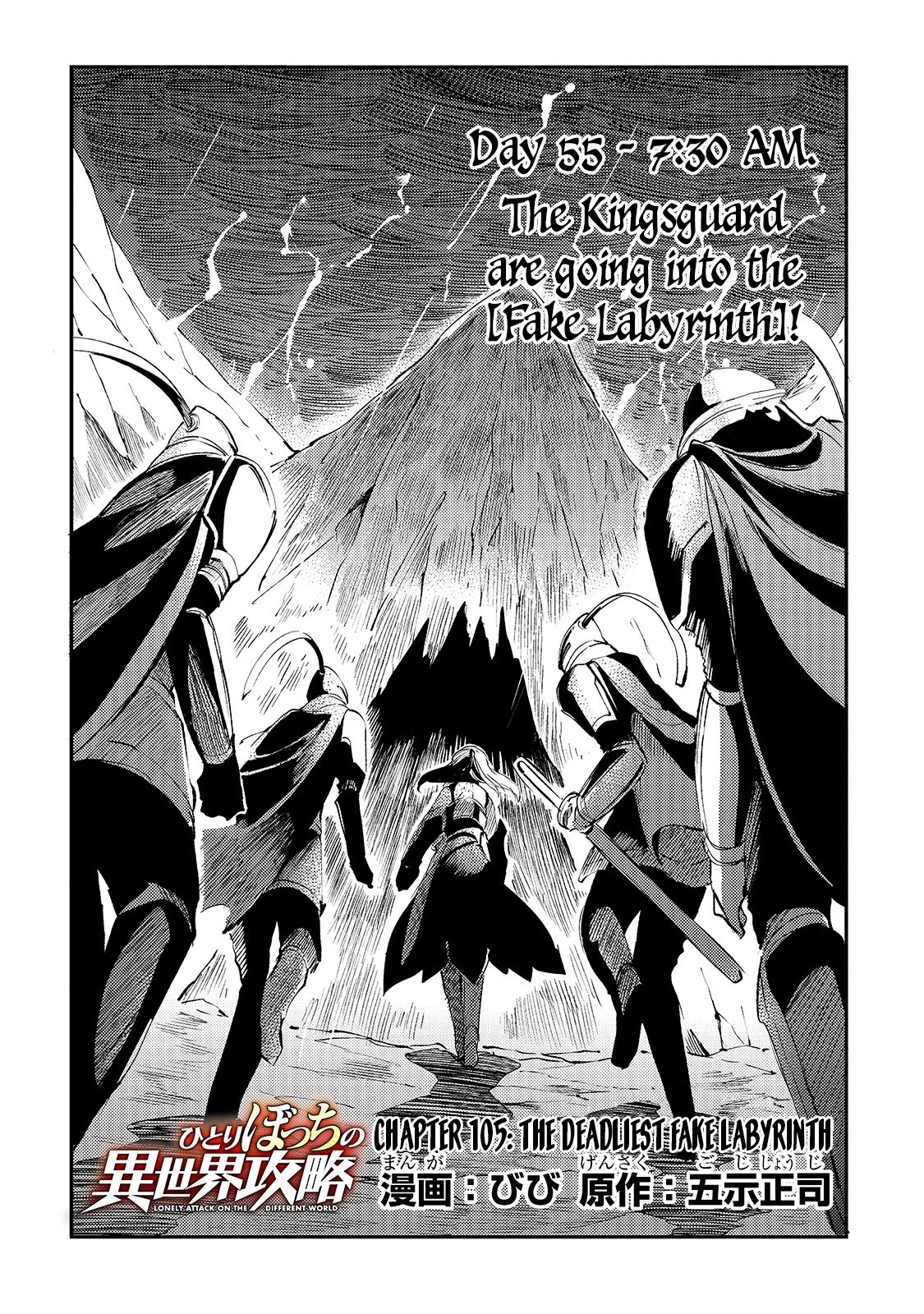 Lonely Attack On The Different World - Chapter 105