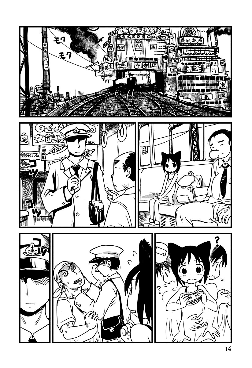 Terumina - Vol.1 Chapter 1 : Let S Go To Takao-San