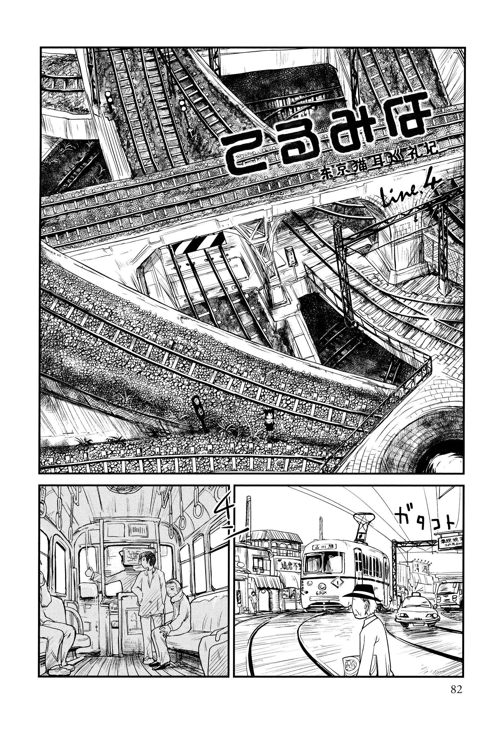 Terumina - Vol.1 Chapter 4 : Let S Go To The City Rail Depot