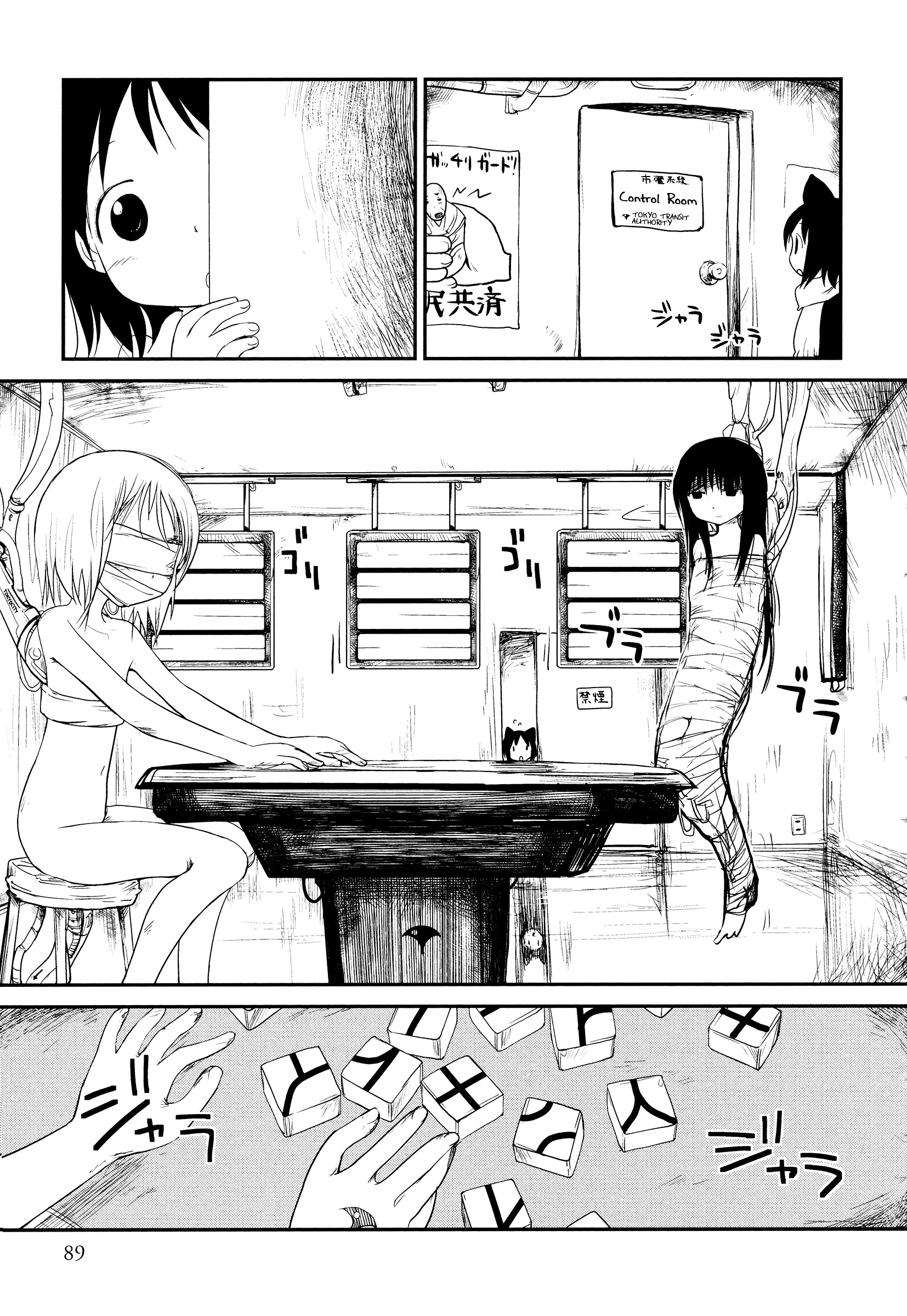 Terumina - Vol.1 Chapter 4 : Let S Go To The City Rail Depot