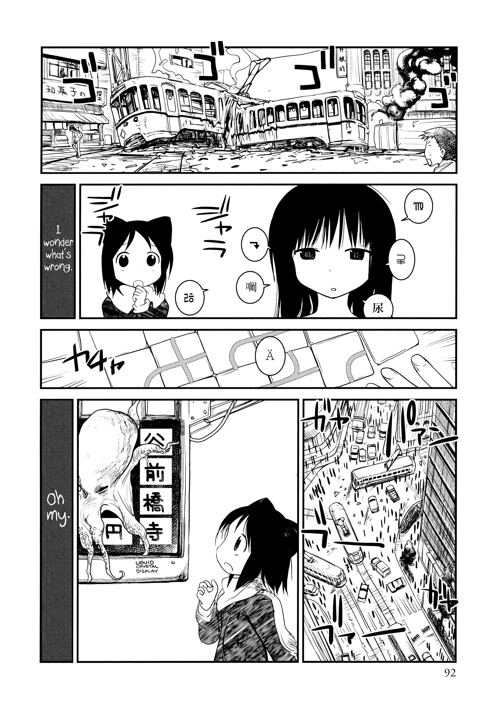 Terumina - Vol.1 Chapter 4 : Let S Go To The City Rail Depot