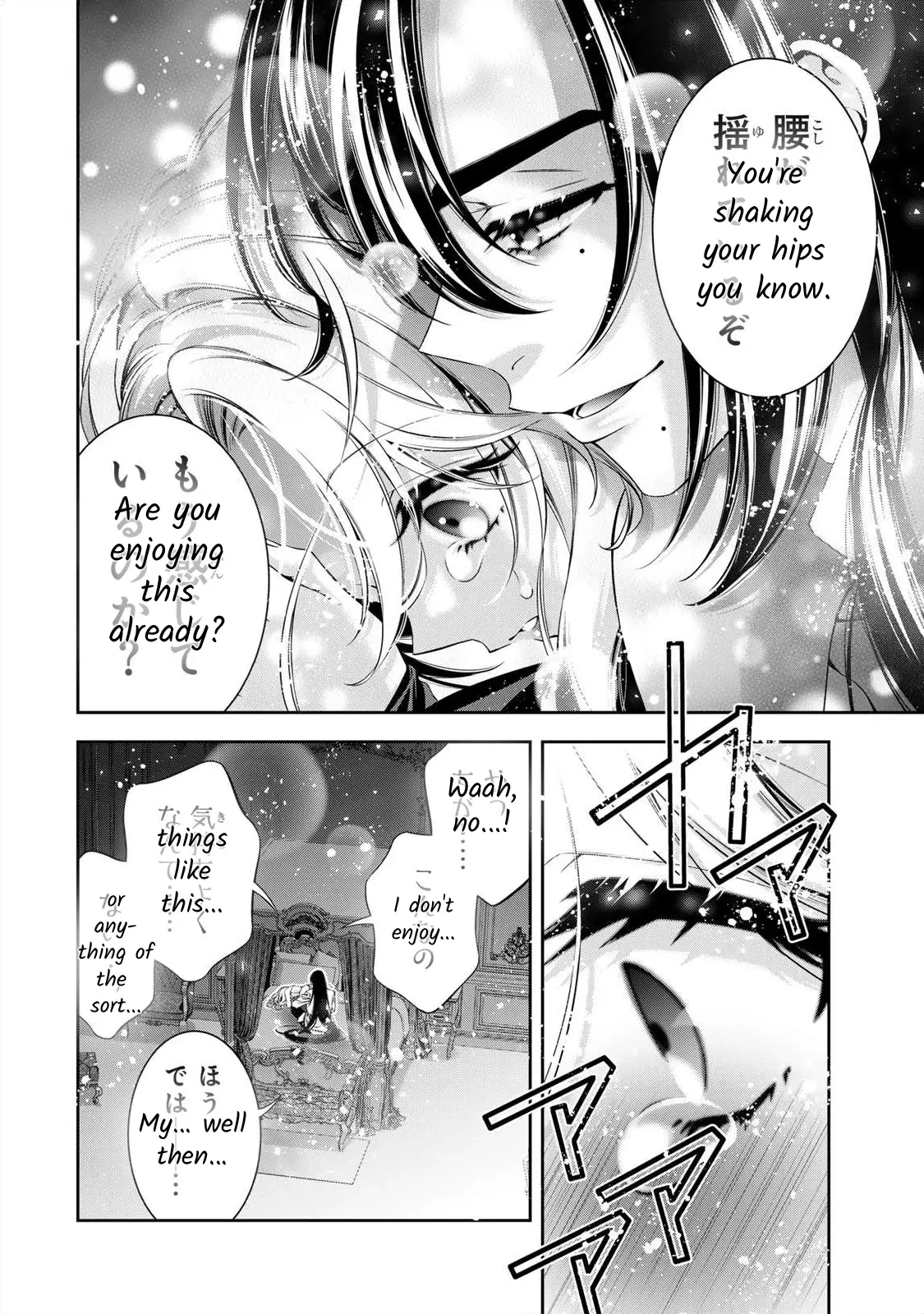 The Substitute Bride Is Captured By The Yandere Lord - Vol.1 Chapter 2: A Sweet Voice