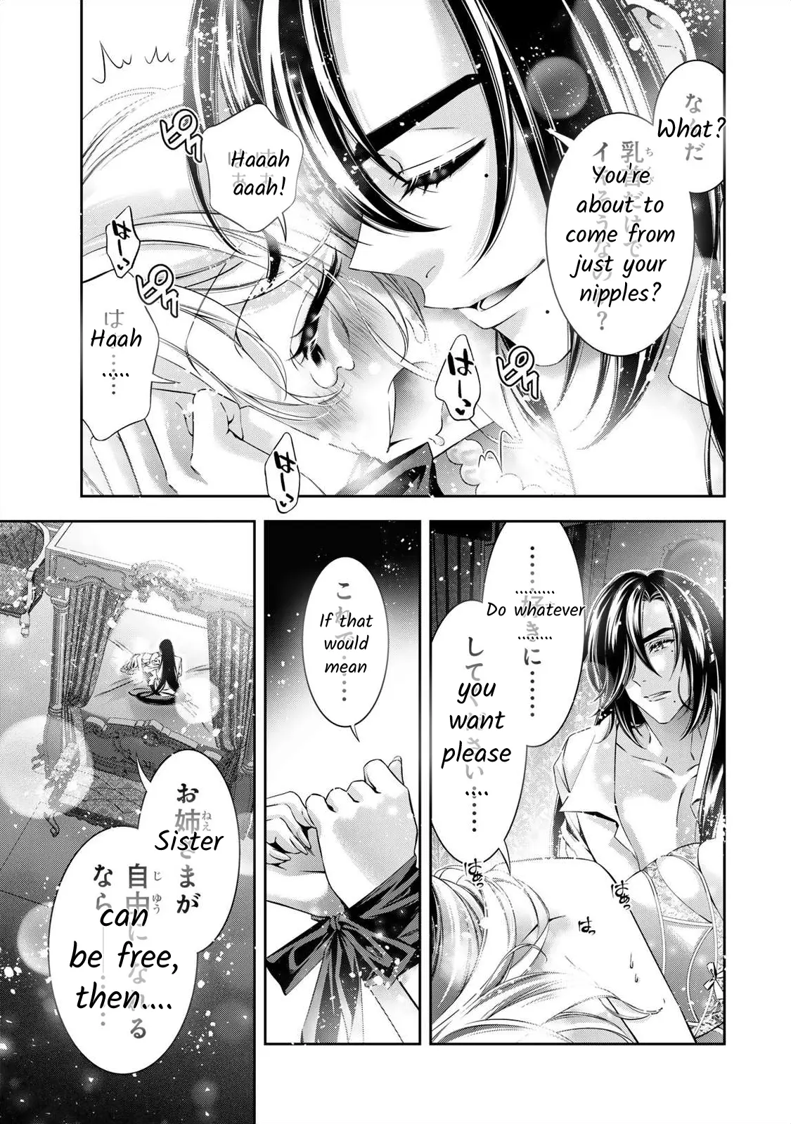 The Substitute Bride Is Captured By The Yandere Lord - Vol.1 Chapter 2: A Sweet Voice