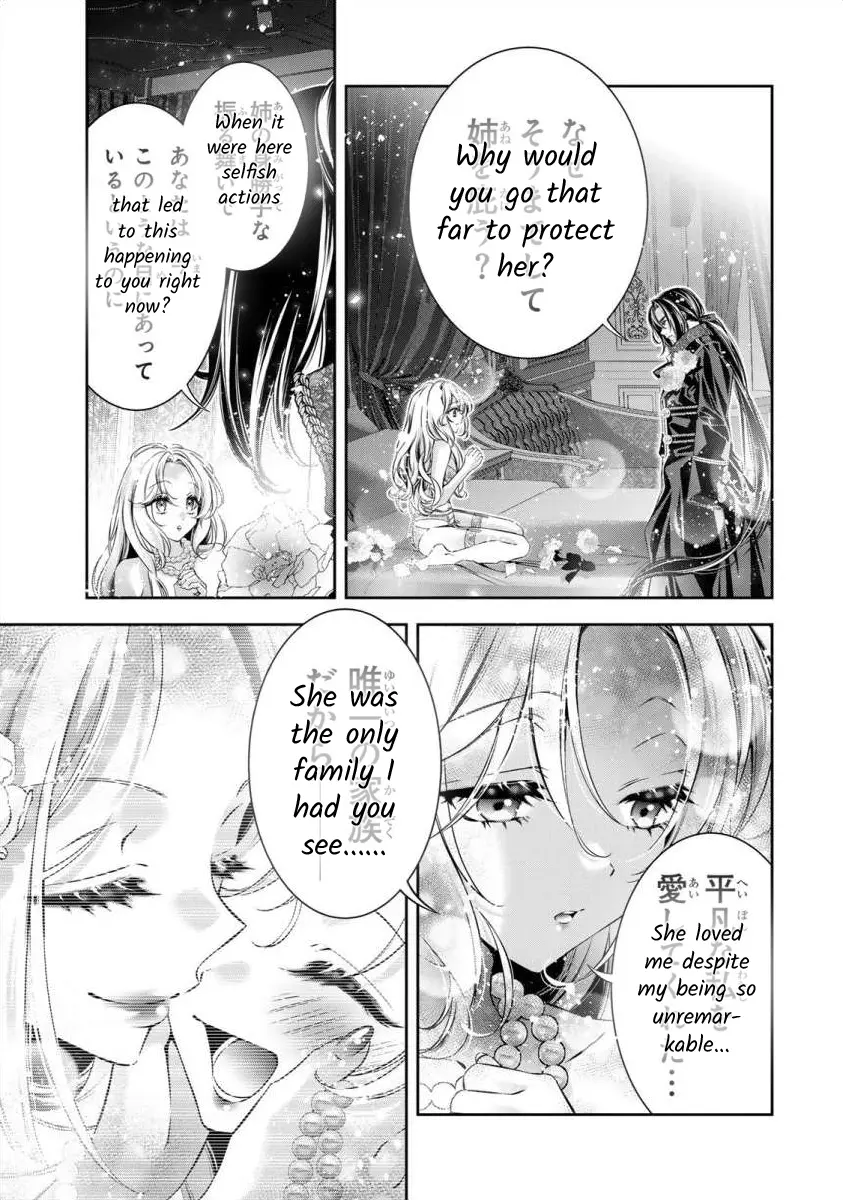 The Substitute Bride Is Captured By The Yandere Lord - Vol.1 Chapter 1: A Beautiful Feudal Lord