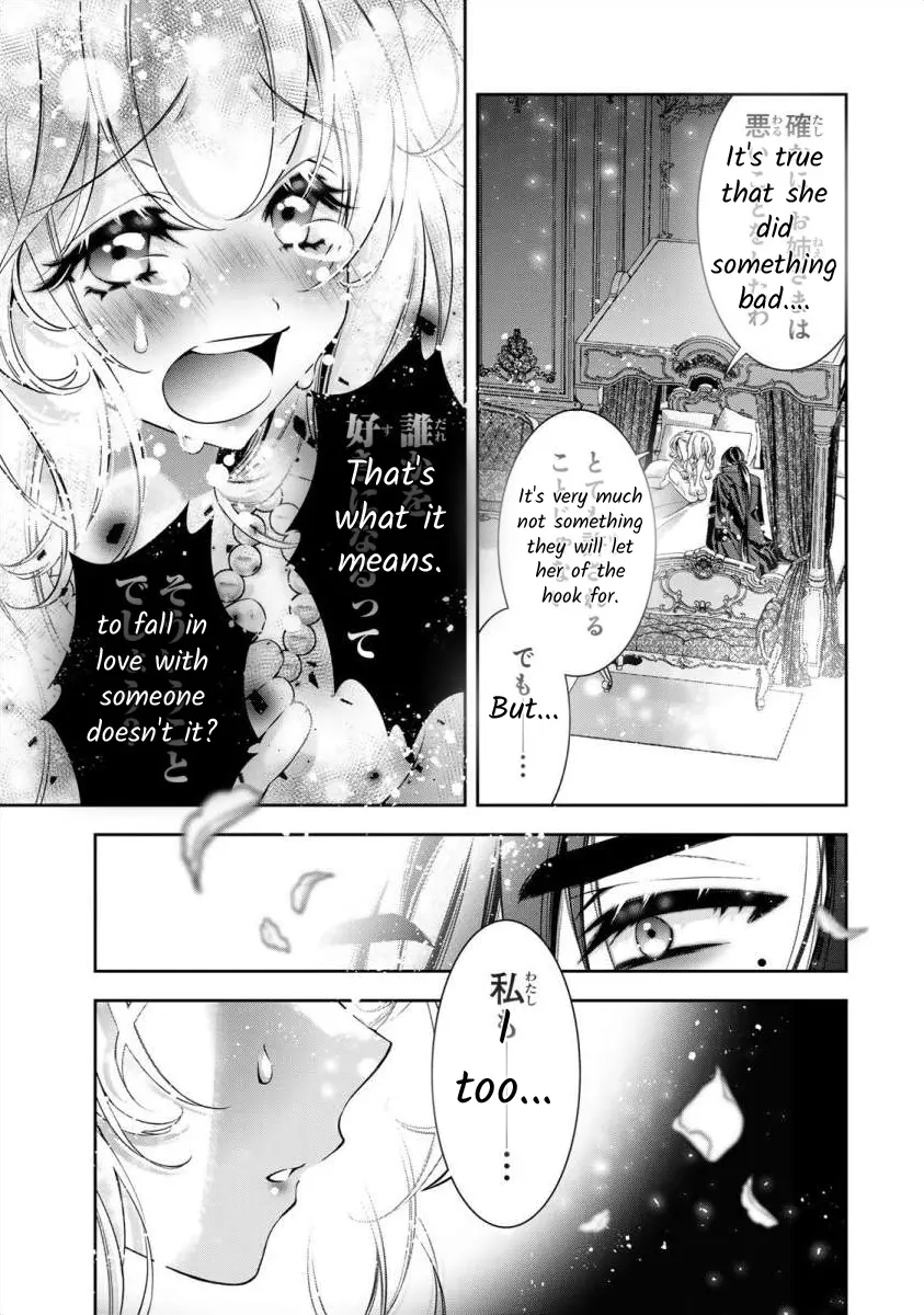 The Substitute Bride Is Captured By The Yandere Lord - Vol.1 Chapter 1: A Beautiful Feudal Lord